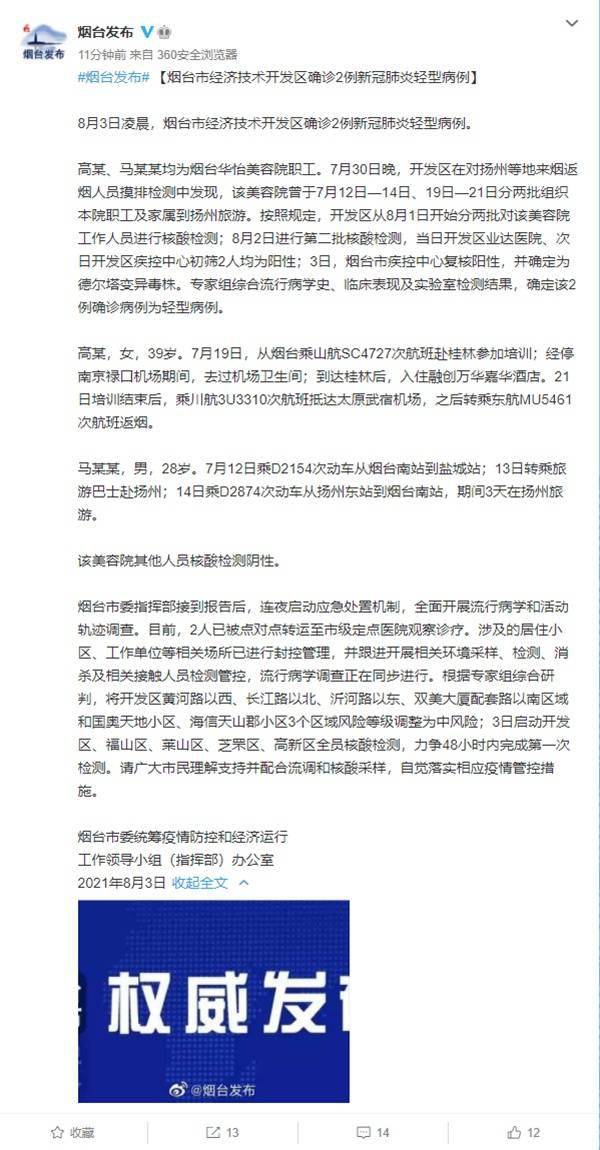 烟台肺炎最新确诊情况，小巷神秘特色小店与疫情最新动态