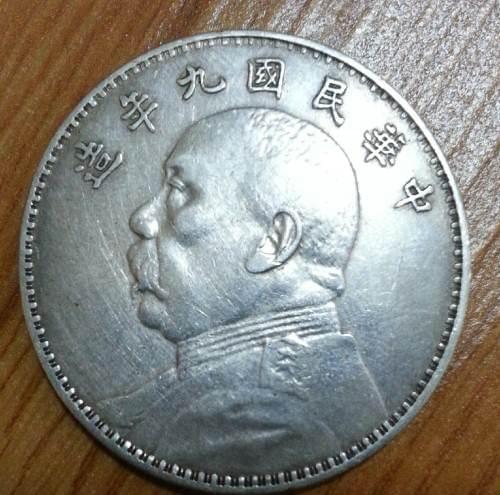 民国十年袁大头银元最新价目表公布