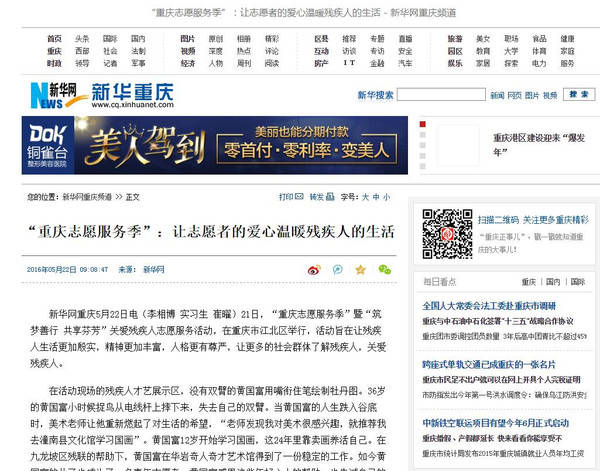 重庆小闲资讯速递，学习变化，自信助力梦想实现