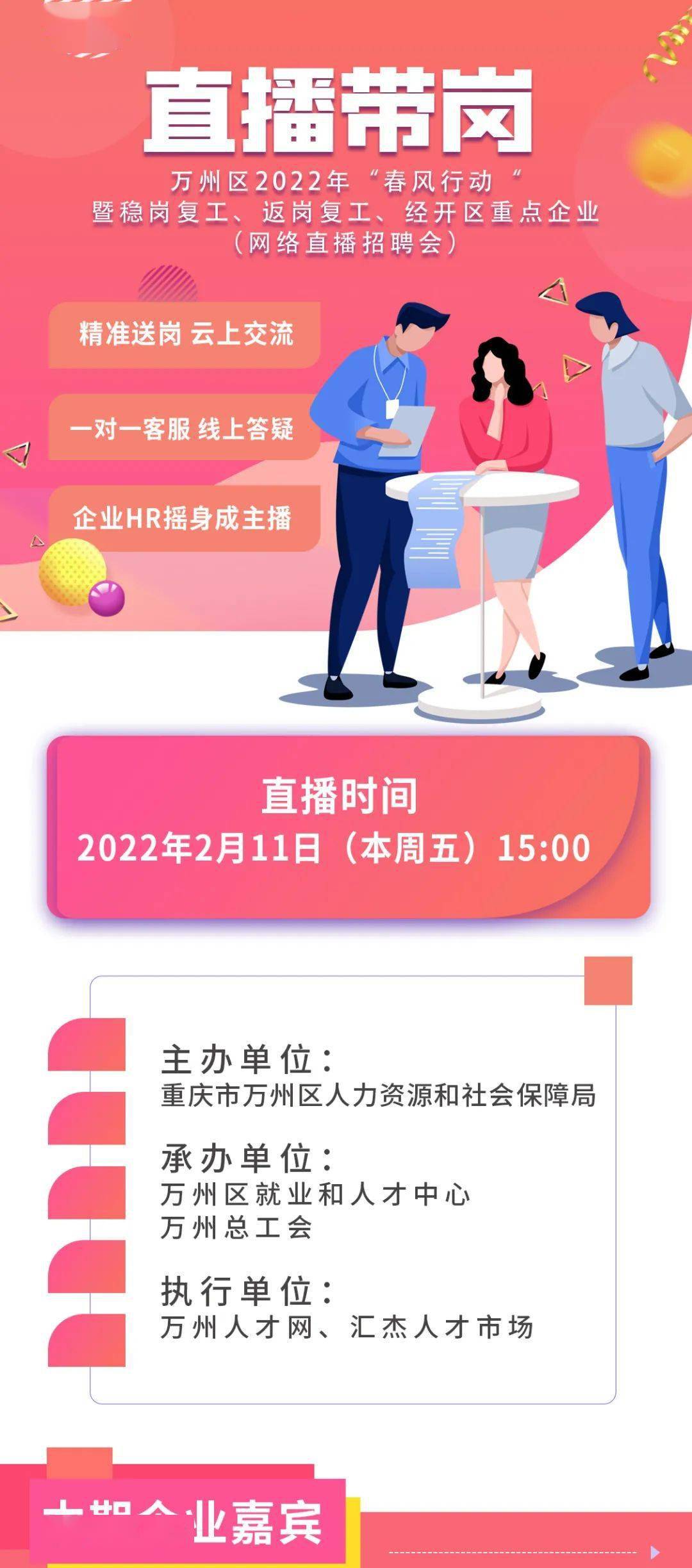重庆万州人才招聘信息，时代的脉搏与人才的汇聚之地