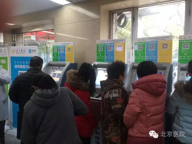 北京挂号最新资讯