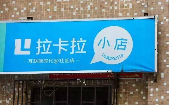 探索零售新纪元，上市便利店的前沿模式