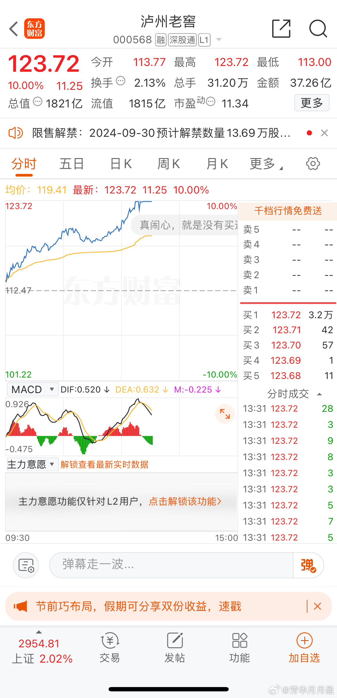 亲子教育 第5页