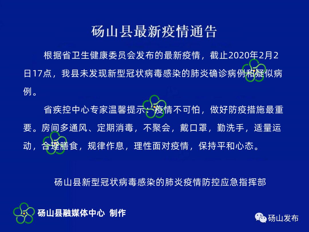 砀山最新通告，任务或技能完成指南全攻略