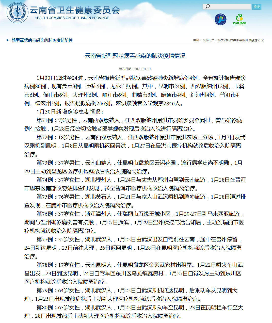 联联周边游 第19页
