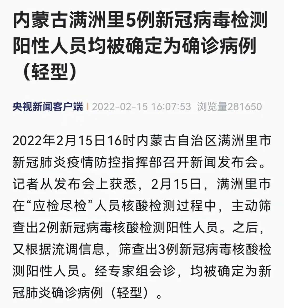 满洲里疫情最新动态，城市温情日常持续更新