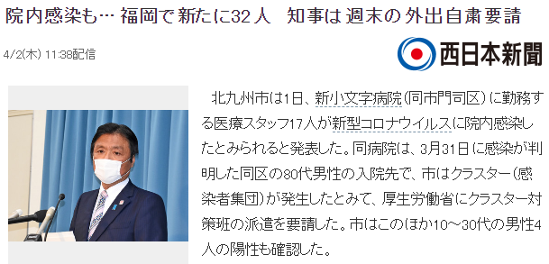 福冈最新新冠疫情现象深度分析与个人观点分享