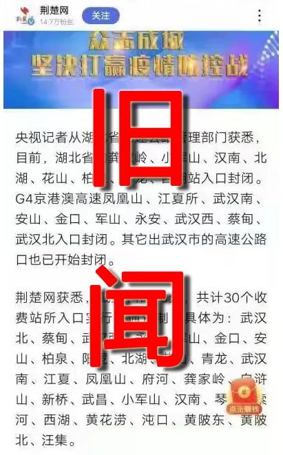 武汉封村最新动态，防控形势下的乡村现状观察