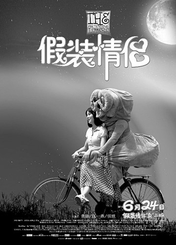 假装情侣最新版下载，虚拟浪漫日常故事开启篇章