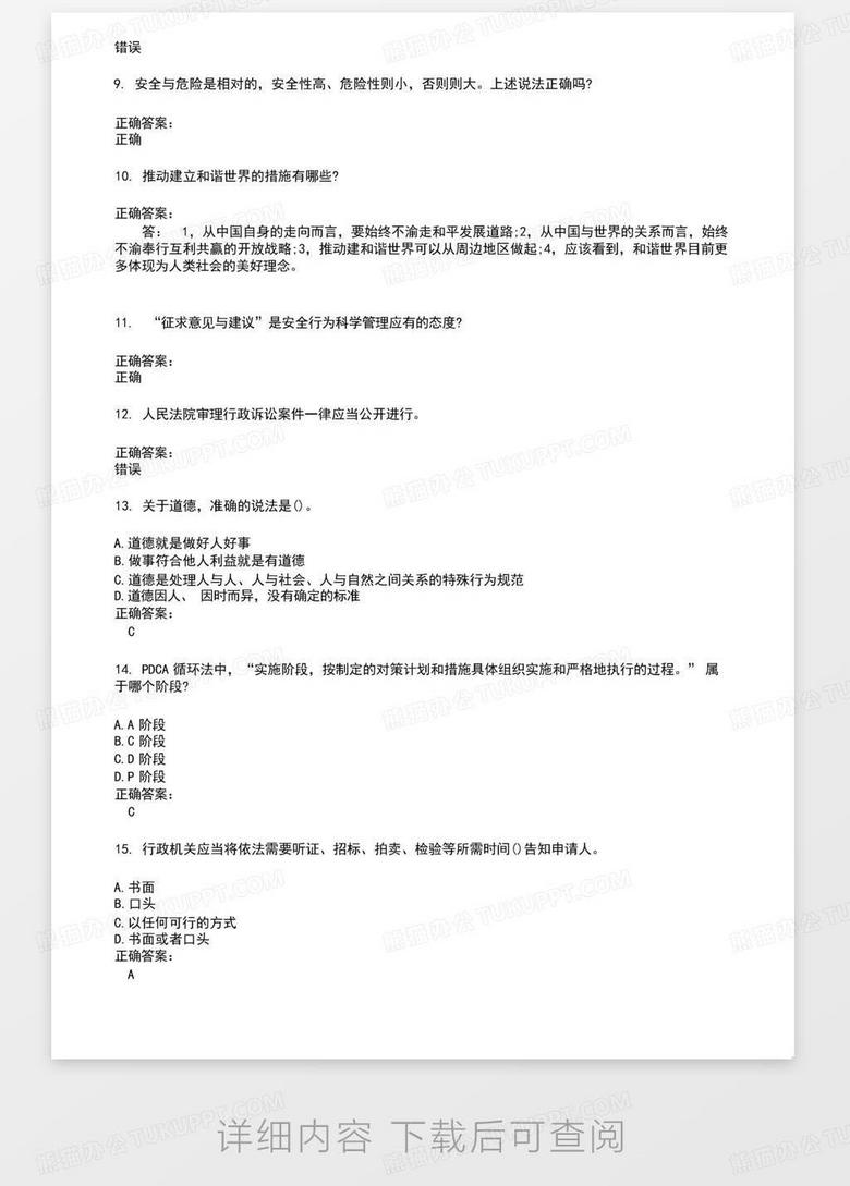 最新工勤职业能力试题详解及指南，掌握解题步骤与技巧