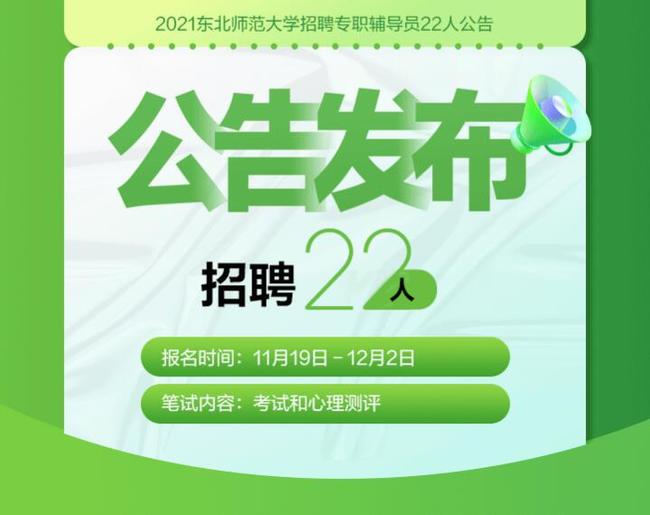 长春教师招聘最新重磅来袭，优质教育岗位等你来挑战！
