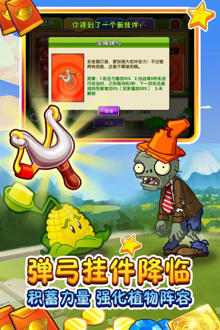 植物大战僵尸最新版，温馨日常的战斗与成长